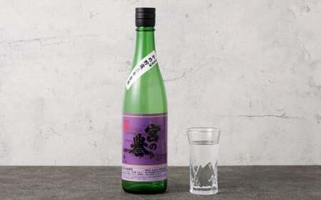 球磨焼酎 「宮の誉」 720ml?1本 米焼酎 焼酎 お酒 国産