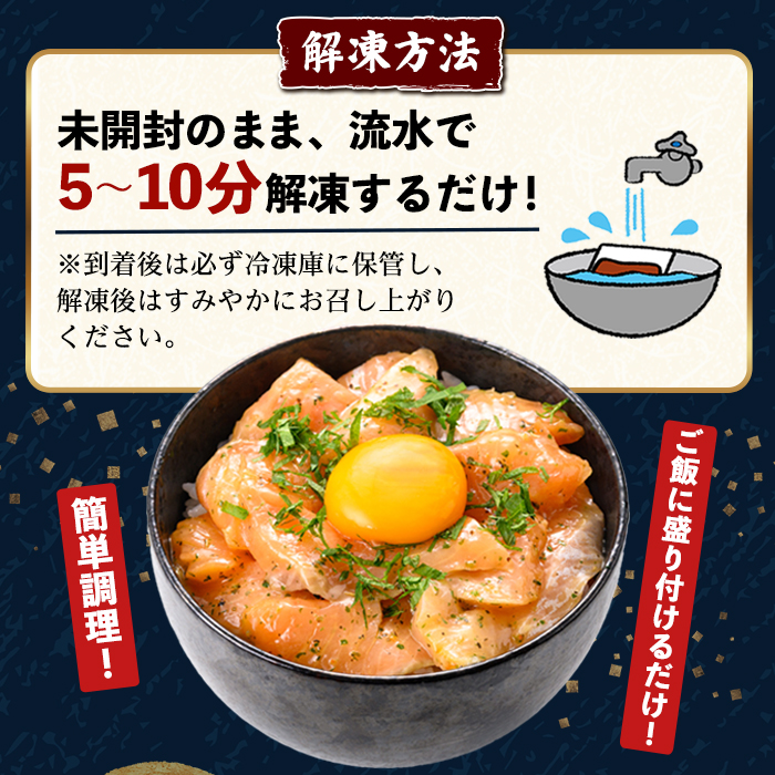 小山町産 アトランティック サーモン 漬け丼 (冷凍) 食べ比べ セット 計4P (4種×各味1P)｜ サーモン 漬け 漬け丼 海鮮丼 アトランティックサーモン 鮭 サケ 海鮮 魚介 魚 国産 静岡県