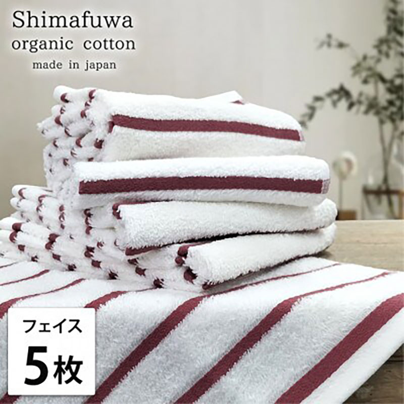 【ふるさと納税】フェイスタオル 5枚 セット オーガニックコットン しまふわ RE レッド フェイス タオル 綿 オーガニックコットンタオル 綿100％ 綿100 オーガニック コットン 中厚手 日用品 大阪府 岸和田市　お届け：お申し込み後、3週間程度で順次発送予定