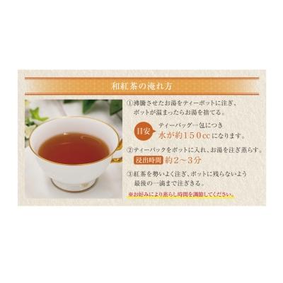 ふるさと納税 福智町 八女星野産【訳あり】 和紅茶2g×100個 |  | 02