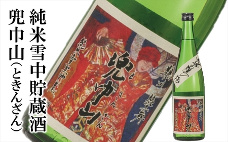 リサイクルループが完結した有機JAS米・酒詰め合わせセット [B219]