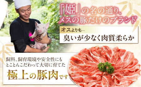 【全3回定期便】冷凍 「瀬戸のもち豚せと姫」ステーキセット約900g (150g×6枚) [BAER044]ステーキ