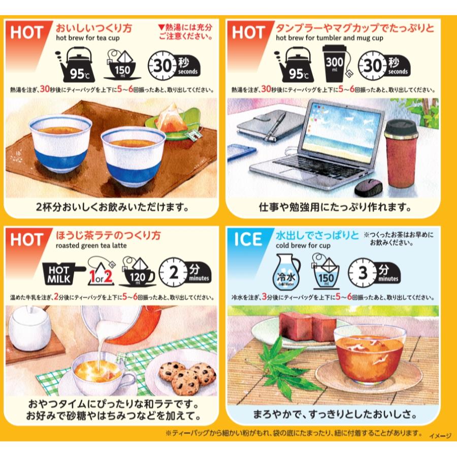 ＜伊藤園＞お～いお茶プレミアムティーバッグ一番茶入りほうじ20袋36ｇ(20袋)×8箱