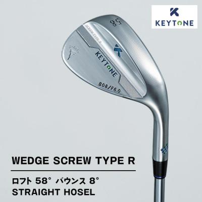 ふるさと納税 鹿沼市 KEYTONE ウェッジ ロフト58° バウンス8° F6.0 Dynamic Gold 120S