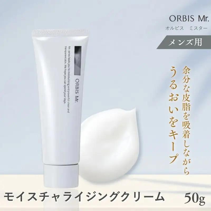 化粧品 ミスター モイスチャライジング クリーム 化粧品