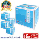 【ふるさと納税】《選べる定期》関平鉱泉水10L(2箱×3回・1箱×5回)定期便♪ 水 ミネラルウォーター 温泉水 シリカ シリカ水 ミネラル成分 飲料水 天然水【関平鉱泉所】