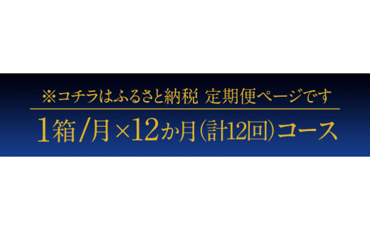 12ヶ月定期便 プレモル  月1箱(24本) ビール 350ml×24本 《お申込み翌月から出荷》---mifune_snt_132_mo12---