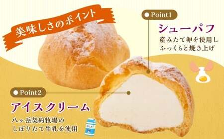 【シャトレーゼ】 ふっくら シューアイス（バニラ）【個包装】18個入