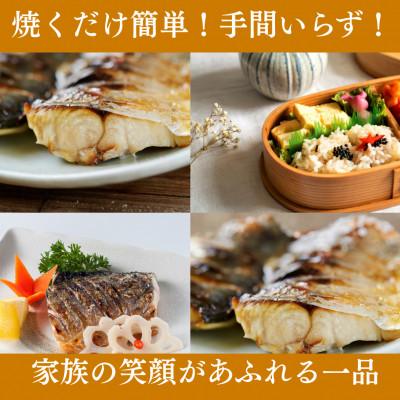 ふるさと納税 小浜市 サバ 西京漬け 2切れ×3パック(計6切れ)脂がのって冷めても美味しい 白味噌仕立て |  | 02