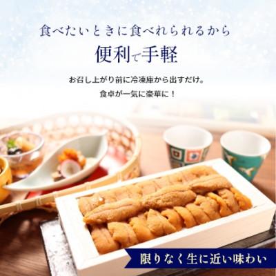 ふるさと納税 北斗市 うにむらかみ　氷凍生うに(冷凍生うに)　70g×1枚 |  | 02