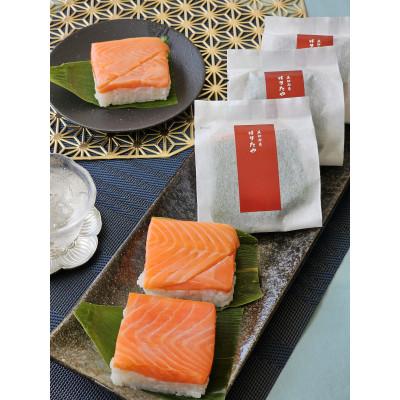 ふるさと納税 魚津市 【急速冷凍品】魚卸問屋はりたやの個包装鱒寿司　プレーン6個入
