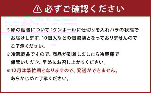 純国産鶏 コッコファーム の たまご 80個入 卵 玉子 鶏卵