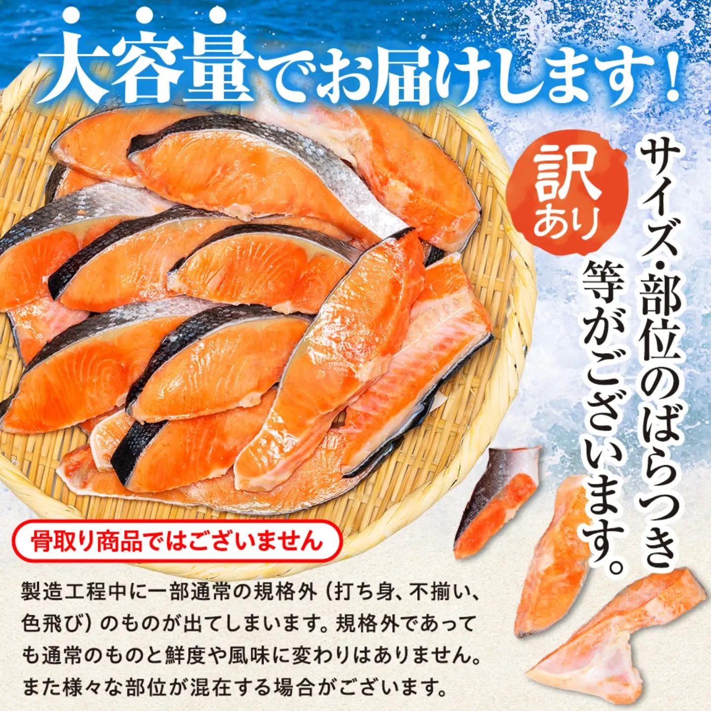 訳あり 銀鮭切身 約2kg サケ しゃけ 魚 鮭