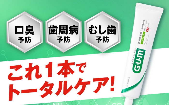 歯磨き はみがき ハミガキ 歯磨き粉 歯ブラシ マウスウォッシュ 歯間ブラシ 歯周病 ホワイトニング 口臭 予防 デンタルケア