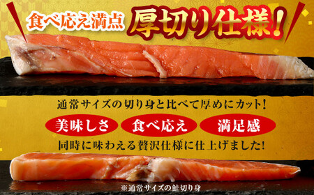 鮭 切り身 厚切り 30枚 ( 5枚 × 6P ) 計約 2.4kg サーモン