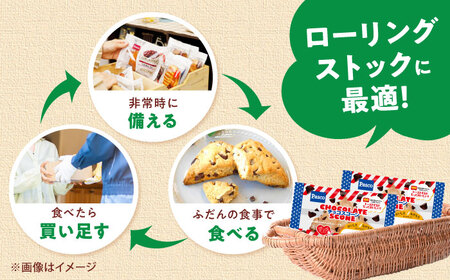 Pasco ロングライフチョコスコーン スコーン 人気 甘い チョコ 朝ごはん アフタヌーンティー  はだか麦 長期保存 テレワーク チョコチャンク パスコ シキシマパン ローリングストック