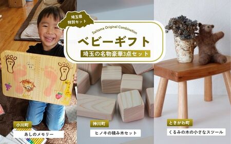 【ベビー】 ベビーギフト | 子ども