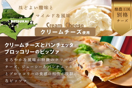 【定期便】北海道別海町チーズを使ったピザ ６枚セット×３ヵ月(be059-0690-100-3)   （ ぴざ ピザ モッツァレラ クリームチーズ マスカルポーネ 北海道 別海町 人気 ふるさと納税 