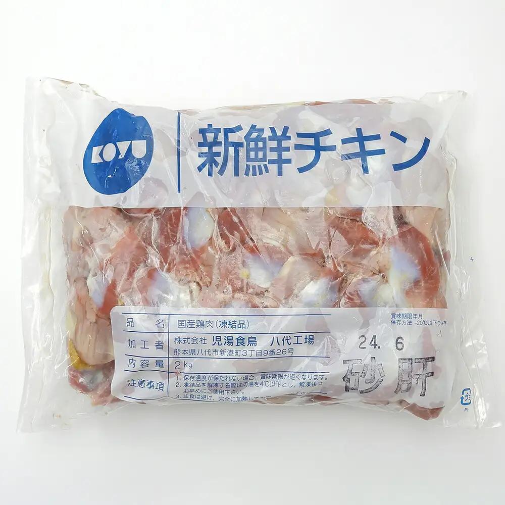 熊本県産 若鶏の砂肝 (砂ずり) 2kg 1袋 鶏肉 砂肝 砂ずり 若鶏 鶏 鳥肉 肉 国産 九州産 