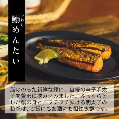 ふるさと納税 鳥栖市 めんたいしゅうまい/鰯めんたいセット |  | 02