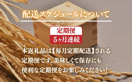 【先行予約/令和7年産 新米】【5ヶ月定期便】会津・北塩原村産「ひとめぼれ」5kg×5回お届け(大塩棚田米・標高500ｍ里山栽培） KBK015