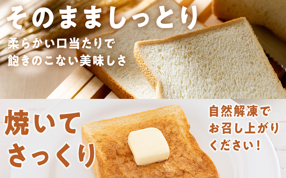 北海道 こだわり 食パン 4斤 北海道産 小麦 パン トースト 手作り 自家製 焼きたて 酵母 ベーカリー 朝食 朝ごはん 軽食 モーニング 道の駅 冷凍 グルメ お取り寄せ 人気 行列 自家用 ギフ