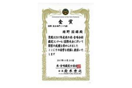 米 令和8年産 コシヒカリ 5kg 有機JAS 玄米