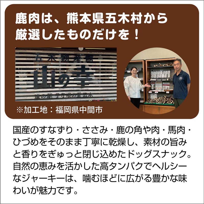 ドッグスナックお試しBOX【090-0006】