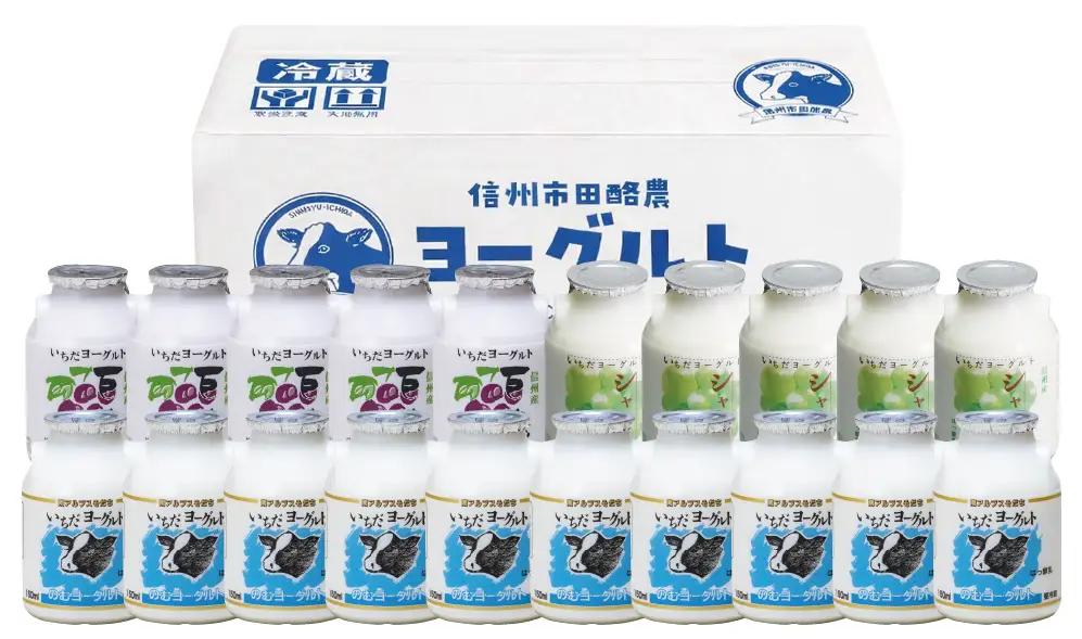 いちだヨーグルト 3種類ギフトボックス詰め合わせ（150ml×計20本）
