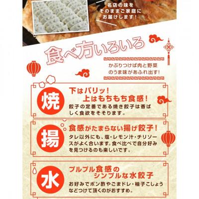 ふるさと納税 高鍋町 おもてなし冷凍餃子150個 |  | 03