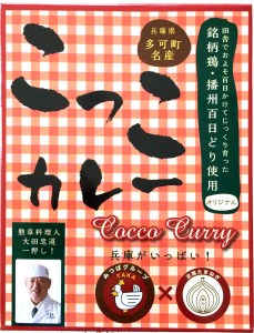 すぎはら川（多可の播州百日どりシリーズ）[270]