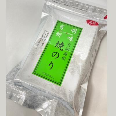 ふるさと納税 新宮町 福岡有明のり・焼き海苔(2切25枚入×8袋)【福岡有明のり】.AI080