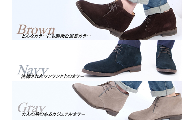 牛革 本革 日本製 ベロア チャッカーブーツ 5cmアップ カジ