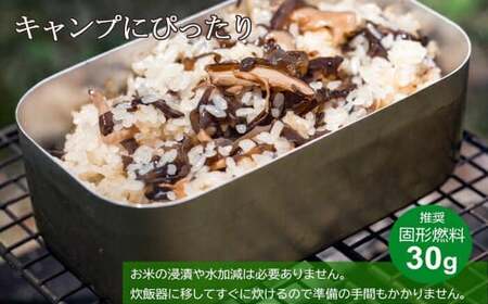 メスティンで炊ける キャンプ飯 本格きのこ炊き込みご飯 KINOKO MESHI 1合用×5食 セット ソロキャン アウトドア