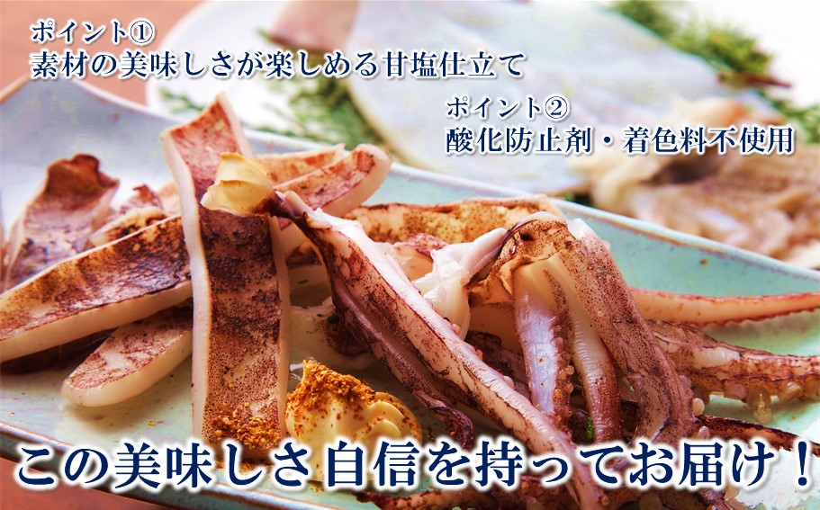 絶品！磯武の国産肉厚烏賊 一夜干し800g ( 2尾×3P )_1833R
