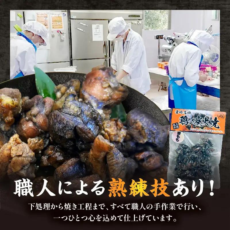 親鶏もも炭火焼 親鶏 炭火焼 もも肉