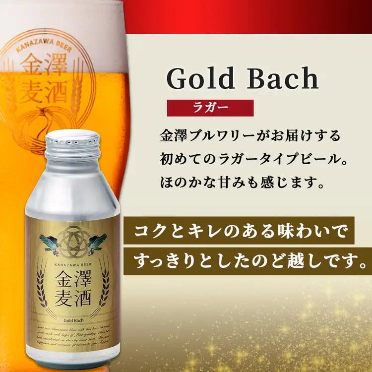 【ふるなびWEEK対象】【能登島醸造所仕込み】金澤麦酒3種類セット 24本入 | クラフトビール 地ビール お酒