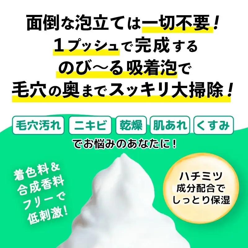 モッチスキン吸着泡洗顔WHT 150g×3本セット - 美容 スキンケア クレンジング 肌荒れ
