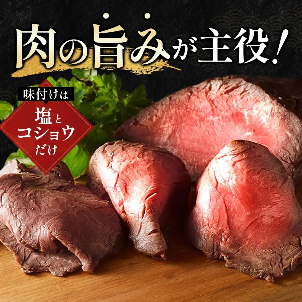 北海道 国産 十勝 ローストビーフセット 950g 小分け 3～5パック 冷凍 国産牛 無添加 タレ付き ローストビーフ 池田町
