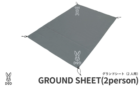 【DOD】グランドシート（2人用）（ GS2-564-GY ）