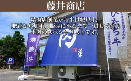 No.453 【常陸牛】すきやき・しゃぶしゃぶ用（もも・うで）約900g＜茨城県共通返礼品＞