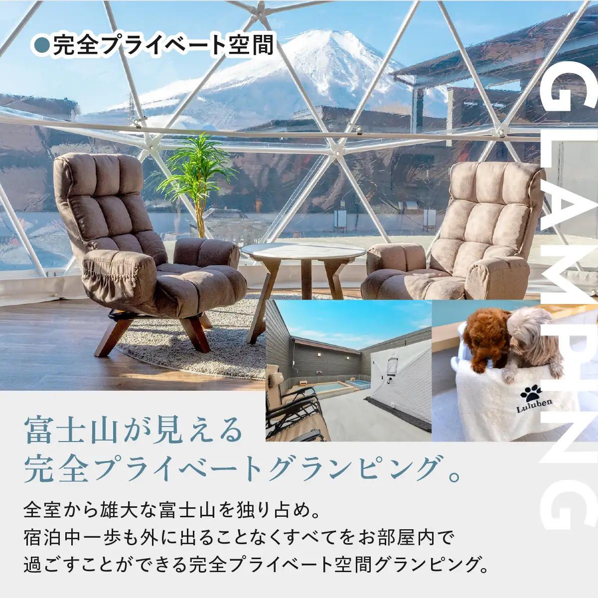 ビジョングランピングリゾート山中湖　60,000円分宿泊ギフト券 YAG024