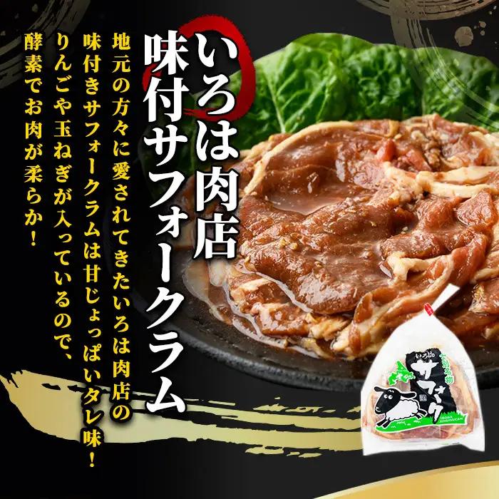 ジンギスカン 食べ比べ シングル セット 計3袋 2026年9月下旬以降発送予定 北海道産【まちづくり士別】D7012