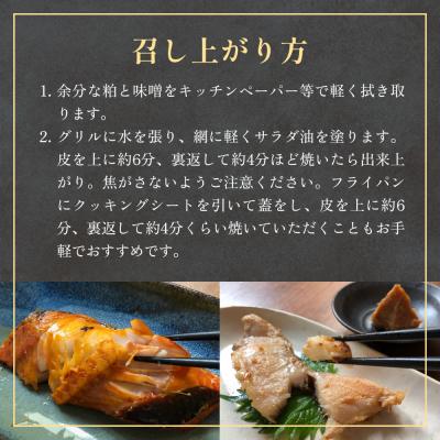 ふるさと納税 石巻市 厚切り高級漬け魚 5種10切セット 小分け 銀たら 銀鮭 目抜 真たら みりん漬け 粕漬け 味噌漬け |  | 02