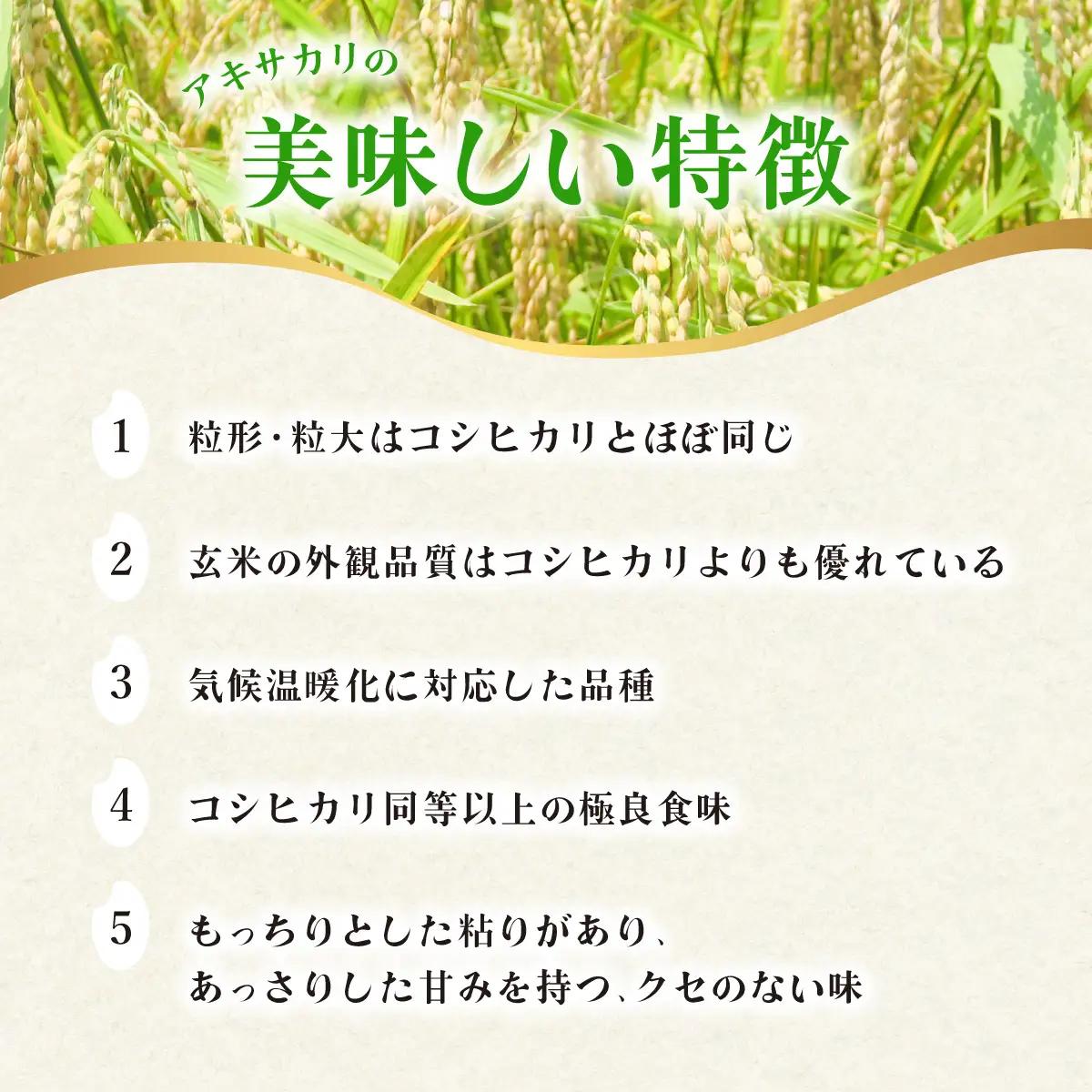 【定期便】 新米 白米 ５kg×12回（合計60kg） 健方米 アキサカリ 漢方栽培