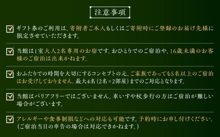 奥武雄温泉 風の森　宿泊補助券 3万円分 /奥武雄温泉 風の森[UEC001]