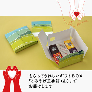 まつだ松林堂 人気 お菓子 詰め合わせ セット こみやげ玉手箱 山 明がらす ぶどう飴 りんご飴 ギフト 愛され茶菓子セット