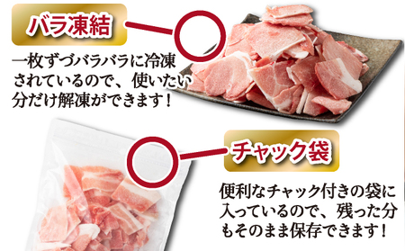 宮崎県産豚　小間切れ（合計3.2kg）_K030-008