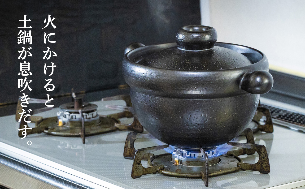 【萬古焼(ばんこやき)】Handmade土鍋 弥生陶園　職人が一つ一つ丁寧に成形し焼き上げる、こだわりの土鍋　土鍋の国内生産80％のシェアを誇る伝統の萬古焼　TS-211 丸ごはん土鍋2.5合（黒釉）