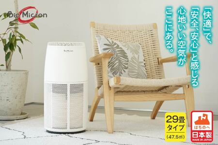 空気清浄機 バイオミクロン サークル サークルエア 大口径ターボファン 高機能HEPAフィルター 脱臭性能 集じん 日本製　